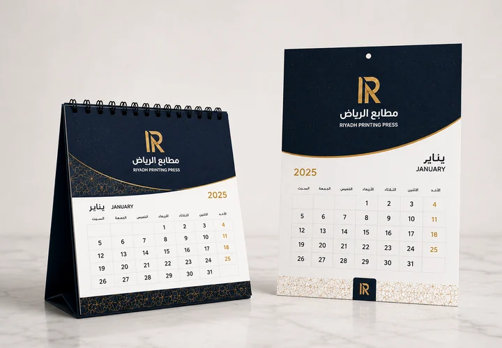 تقويمات مكتبية وحائطية - مطبعة الرياض